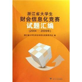 Immagine del venditore per Accounting Information Technology. Zhejiang University contest questions assembly (2004-2009)(Chinese Edition) venduto da liu xing