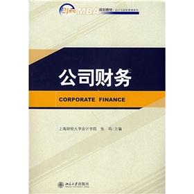 Imagen del vendedor de Corporate Finance (MBA program 21st century materials) Accounting and Financial Management Series(Chinese Edition) a la venta por liu xing