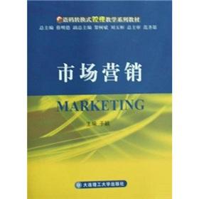 Immagine del venditore per Marketing (bilingual code-switching series-type materials)(Chinese Edition) venduto da liu xing