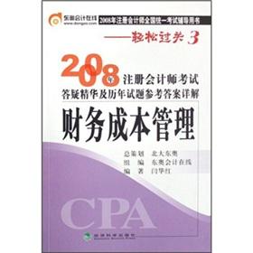 Imagen del vendedor de Financial Cost Management (2008 CPA Examination nationwide counseling books) 2008 CPA exam Q & A reference to answer questions over the years the essence and Detailed(Chinese Edition) a la venta por liu xing