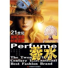 Imagen del vendedor de Perfume (21 century international top fashion brands)(Chinese Edition) a la venta por liu xing