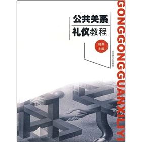 Image du vendeur pour Public relations etiquette tutorial(Chinese Edition) mis en vente par liu xing