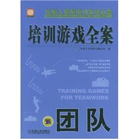 Seller image for The case team training game for sale by liu xing