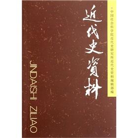 Imagen del vendedor de Modern history information(Chinese Edition)(Old-Used) a la venta por liu xing