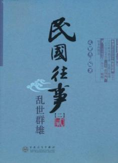 Immagine del venditore per Republic of past events (2 chaotic pack)(Chinese Edition) venduto da liu xing