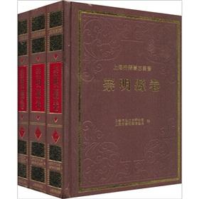 Immagine del venditore per Chongming County Volume (Set 3 Volumes) (fine) Shanghai prefectures Jiuzhi Books(Chinese Edition) venduto da liu xing