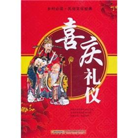 Immagine del venditore per Festive rituals venduto da liu xing
