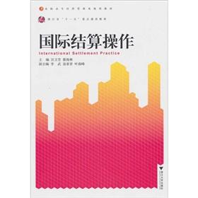 Seller image for Operation of International Settlements (Vocational economics and management planning materials)(Chinese Edition) for sale by liu xing