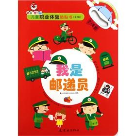 Immagine del venditore per I am a tour guide (2-6 years) professional experience Veg children book(Chinese Edition) venduto da liu xing