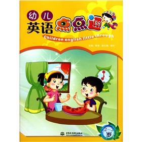 Imagen del vendedor de Little children through English (2-3 years)(Chinese Edition) a la venta por liu xing