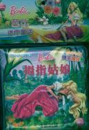 Imagen del vendedor de Barbie Mini Thumbelina fairy tale(Chinese Edition) a la venta por liu xing