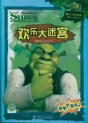 Imagen del vendedor de Happy labyrinth (DreamWorks version suitable for low-level intelligence Paradise over 4 years old) Shrek(Chinese Edition) a la venta por liu xing