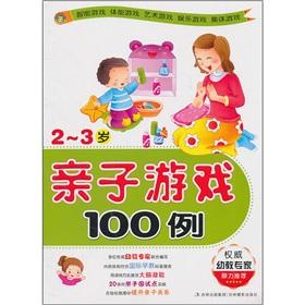 Imagen del vendedor de Family games 100 patients (2-3 years)(Chinese Edition) a la venta por liu xing