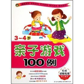 Imagen del vendedor de Family games 100 patients (3-4 years)(Chinese Edition) a la venta por liu xing