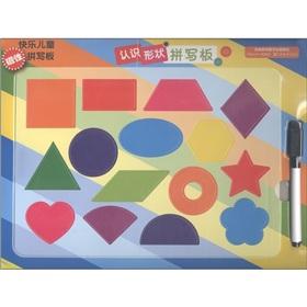 Bild des Verkufers fr Happy Children's understanding of shape magnetic spelling board spelling board(Chinese Edition) zum Verkauf von liu xing