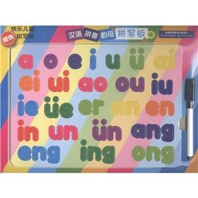 Bild des Verkufers fr Pinyin spelling vowel spelling board magnetic board happy children(Chinese Edition) zum Verkauf von liu xing