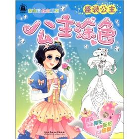 Imagen del vendedor de Princess coloring (costumes princess) family has little princess series(Chinese Edition) a la venta por liu xing