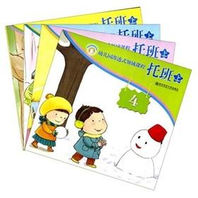 Imagen del vendedor de Nursery areas immersion courses (a total of four class care)(Chinese Edition) a la venta por liu xing