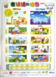 Immagine del venditore per Talking charts (color shape recognition time) point of time series(Chinese Edition) venduto da liu xing