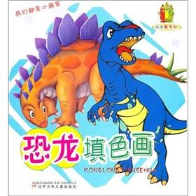 Imagen del vendedor de Dinosaur coloring artist painting a small village(Chinese Edition) a la venta por liu xing