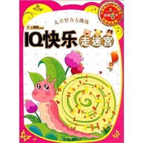 Bild des Verkufers fr IQ Happy Maze challenge children's intelligence(Chinese Edition) zum Verkauf von liu xing