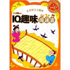 Imagen del vendedor de Children IQ maze of interesting intellectual challenge Chuang(Chinese Edition) a la venta por liu xing