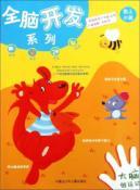 Imagen del vendedor de My whole brain development of large classes on line(Chinese Edition) a la venta por liu xing