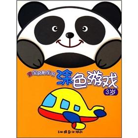 Immagine del venditore per Coloring game (3 years) baby puzzle book(Chinese Edition) venduto da liu xing