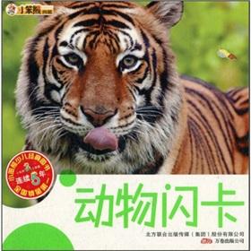 Immagine del venditore per Animal Flash Cards(Chinese Edition) venduto da liu xing