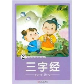 Imagen del vendedor de Disciples regulation (1) early education children grow up happy readers(Chinese Edition) a la venta por liu xing