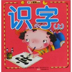 Immagine del venditore per Literacy (Vol.1) collection of small Benxiong(Chinese Edition) venduto da liu xing