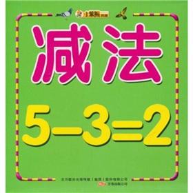 Seller image for Collection of small Benxiong subtraction(Chinese Edition) for sale by liu xing