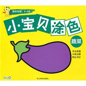 Imagen del vendedor de Baby coloring (vegetable suitable for ages 2-5 years old Bilingual)(Chinese Edition) a la venta por liu xing