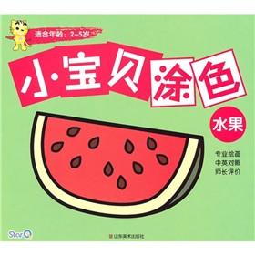 Imagen del vendedor de Baby coloring (fruit suitable for ages 2-5 years old Bilingual)(Chinese Edition) a la venta por liu xing