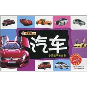 Bild des Verkufers fr Small Benxiong early childhood book (car)(Chinese Edition) zum Verkauf von liu xing