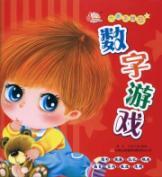 Immagine del venditore per Numbers game Everybody finding fault(Chinese Edition) venduto da liu xing