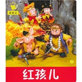 Bild des Verkufers fr SPITFIRE small children theater(Chinese Edition) zum Verkauf von liu xing