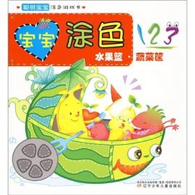 Imagen del vendedor de 123 baby coloring (blue fruit vegetable basket) smart baby coloring book game(Chinese Edition) a la venta por liu xing