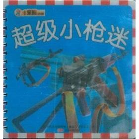 Seller image for Super small Benxiong Qinzaileyuan small gun fans(Chinese Edition) for sale by liu xing