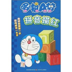 Immagine del venditore per A dream alphabet Miaohong(Chinese Edition) venduto da liu xing