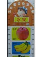 Immagine del venditore per Fruit Sunshine Baby height charts(Chinese Edition) venduto da liu xing