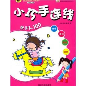 Seller image for Pinyin Miaohong book (pre-Miaohong) all-around baby growth series for sale by liu xing