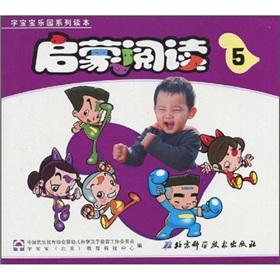 Immagine del venditore per Read the Enlightenment (5) Reading the word baby Paradise Series(Chinese Edition) venduto da liu xing