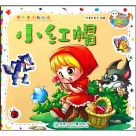 Immagine del venditore per Little Red Riding Hood fairy tale & Veg childhood classic audio series(Chinese Edition) venduto da liu xing