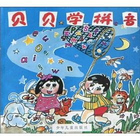 Seller image for Babe learned Pinyin(Chinese Edition) for sale by liu xing