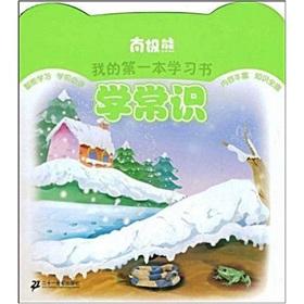 Seller image for Bear Antarctic science knowledge to learn my first book(Chinese Edition) for sale by liu xing
