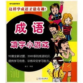 Imagen del vendedor de Children's language ladder training (4-5 years)(Chinese Edition) a la venta por liu xing