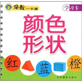 Imagen del vendedor de Early childhood learning card card color shape(Chinese Edition) a la venta por liu xing
