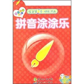 Immagine del venditore per Color Tu Tu Le Happy Baby Step 1 paint(Chinese Edition) venduto da liu xing