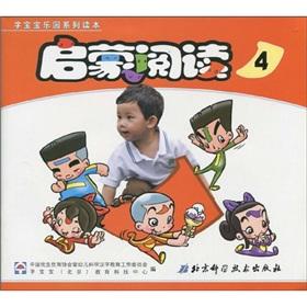 Seller image for Read the Enlightenment (4) the word baby Park Reading Series(Chinese Edition) for sale by liu xing